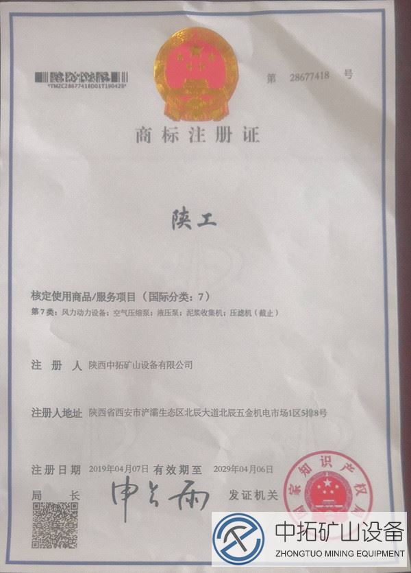 商標(biāo)證書 商標(biāo)證書